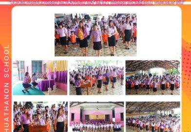 วันเฉลิมพระชนมพรรษาสมเด็จพระนางเจ้าสุทิดา พัชรสุธาพิมลลักษณ พระบรมราชินี