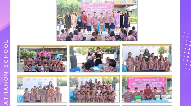 กันจัดกิจกรรมโครงการส่งเสริมประชาธิปไตยในโรงเรียน กิจกรรมเลือกตั้งประธานนักเรียนประจำปีการศึกษา ๒๕๖๘